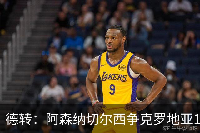 德转：阿森纳切尔西争克罗地亚17岁小将古拉姆，其像佩里西奇